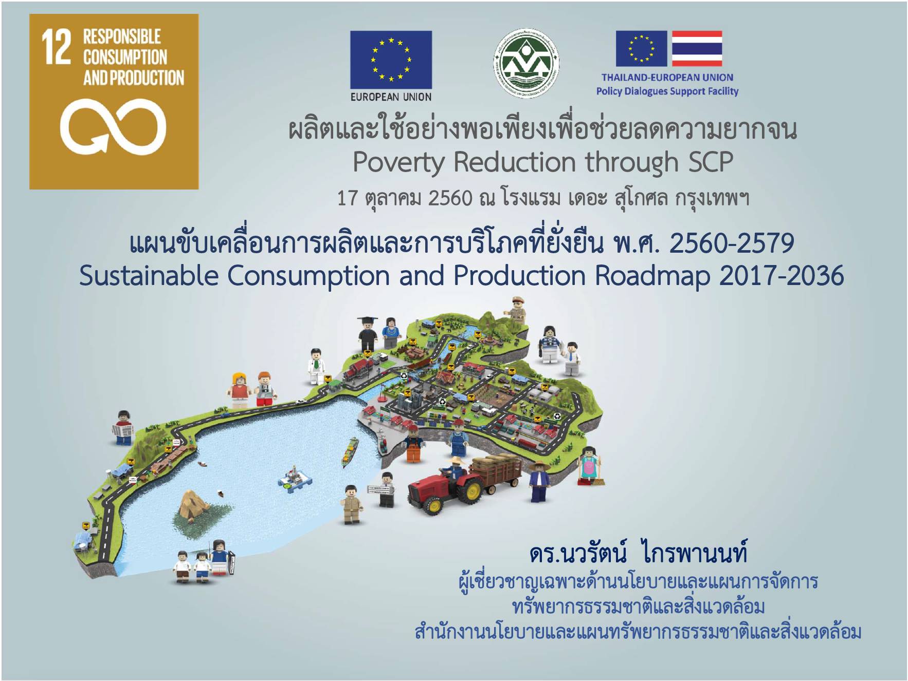 Thailand SCP Roadmap Presentation (Thai)