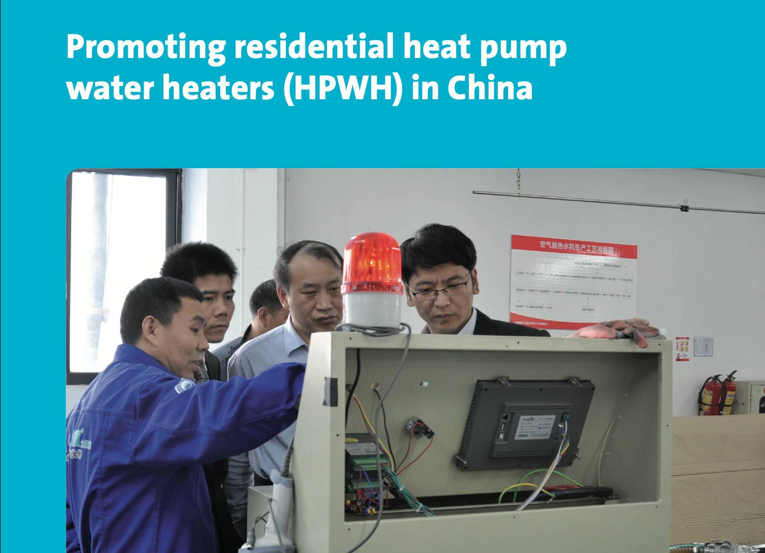 Impact Sheet: China Heat Pump Water Heater Challenge