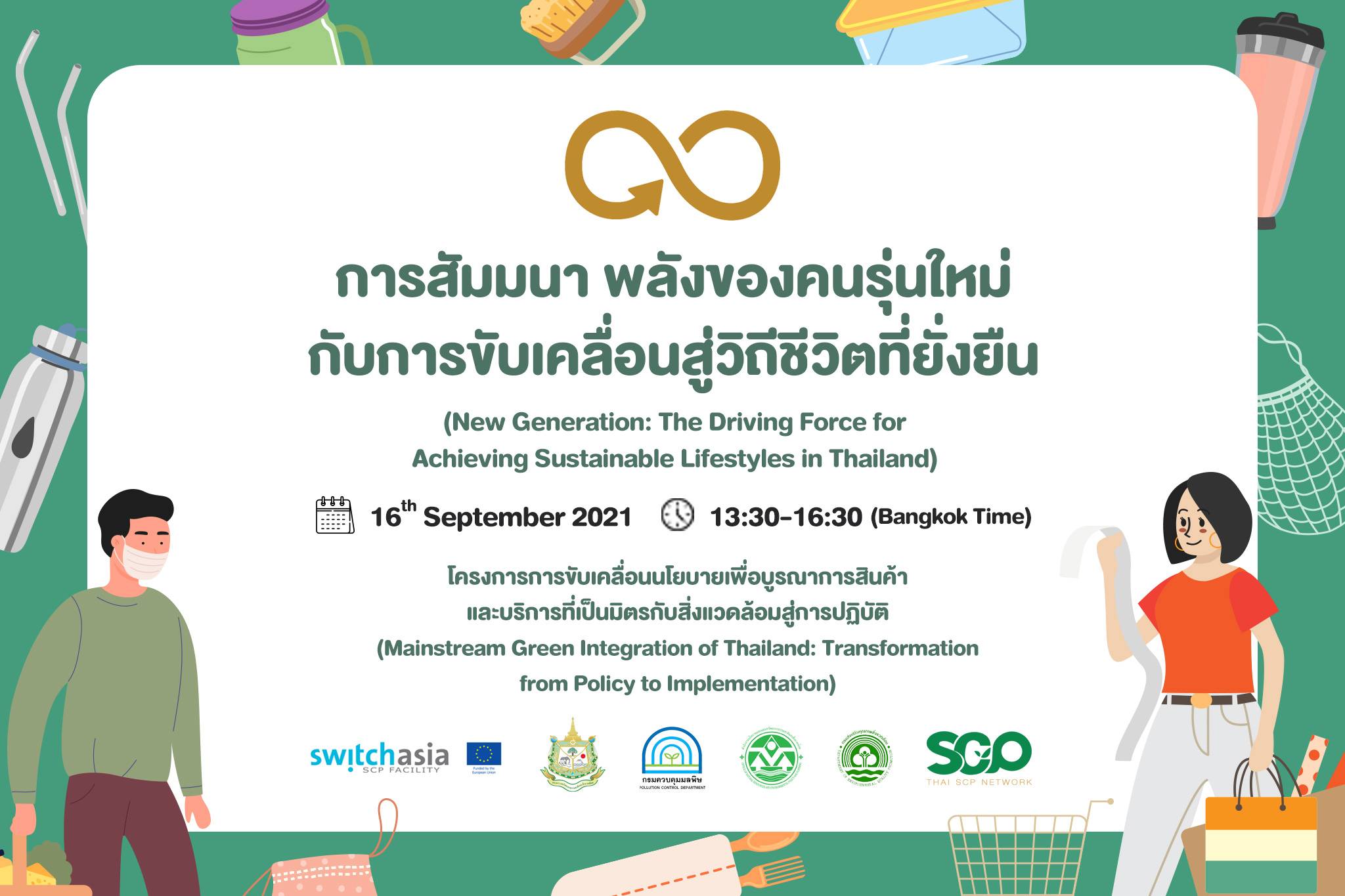 New Generations: The Driving Force for Achieving Sustainable Lifestyles in Thailand