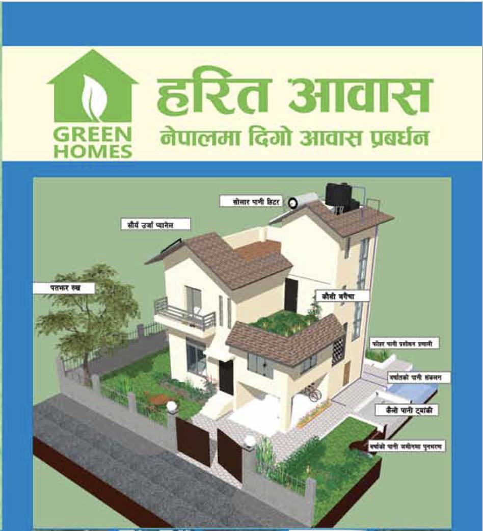 Brochure (Nepali)