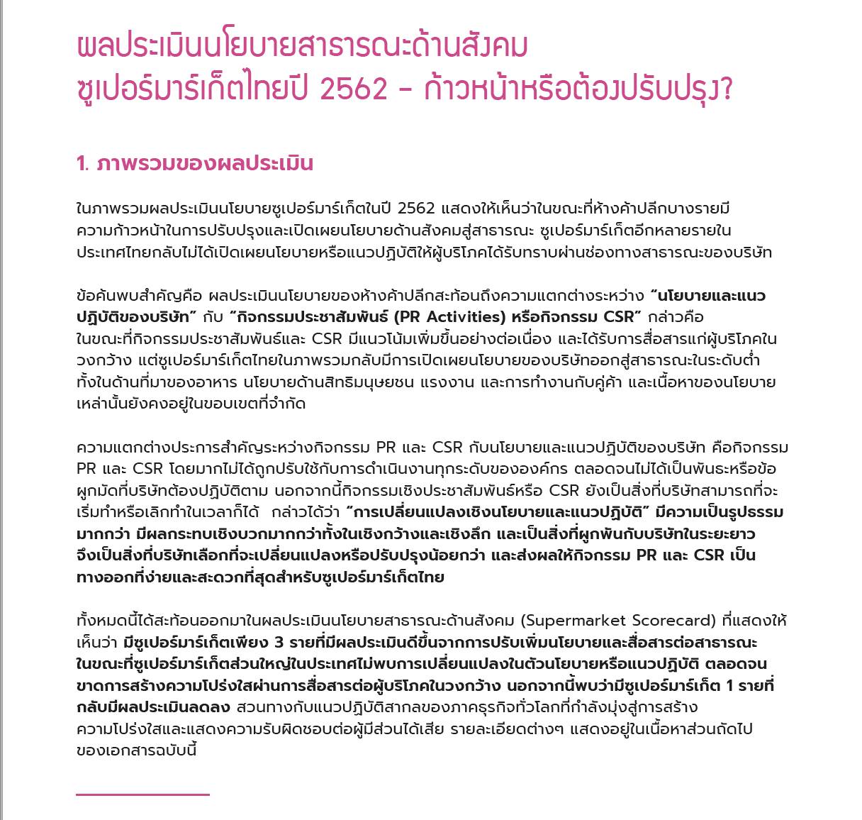 Scorecard Policy Brief 2019 (Thai)