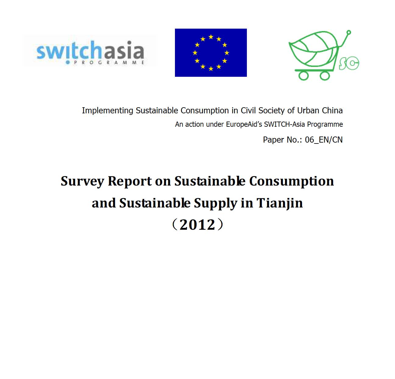 Survey Report on Sustainable Consumption and Sustainable Supply in Tianjin