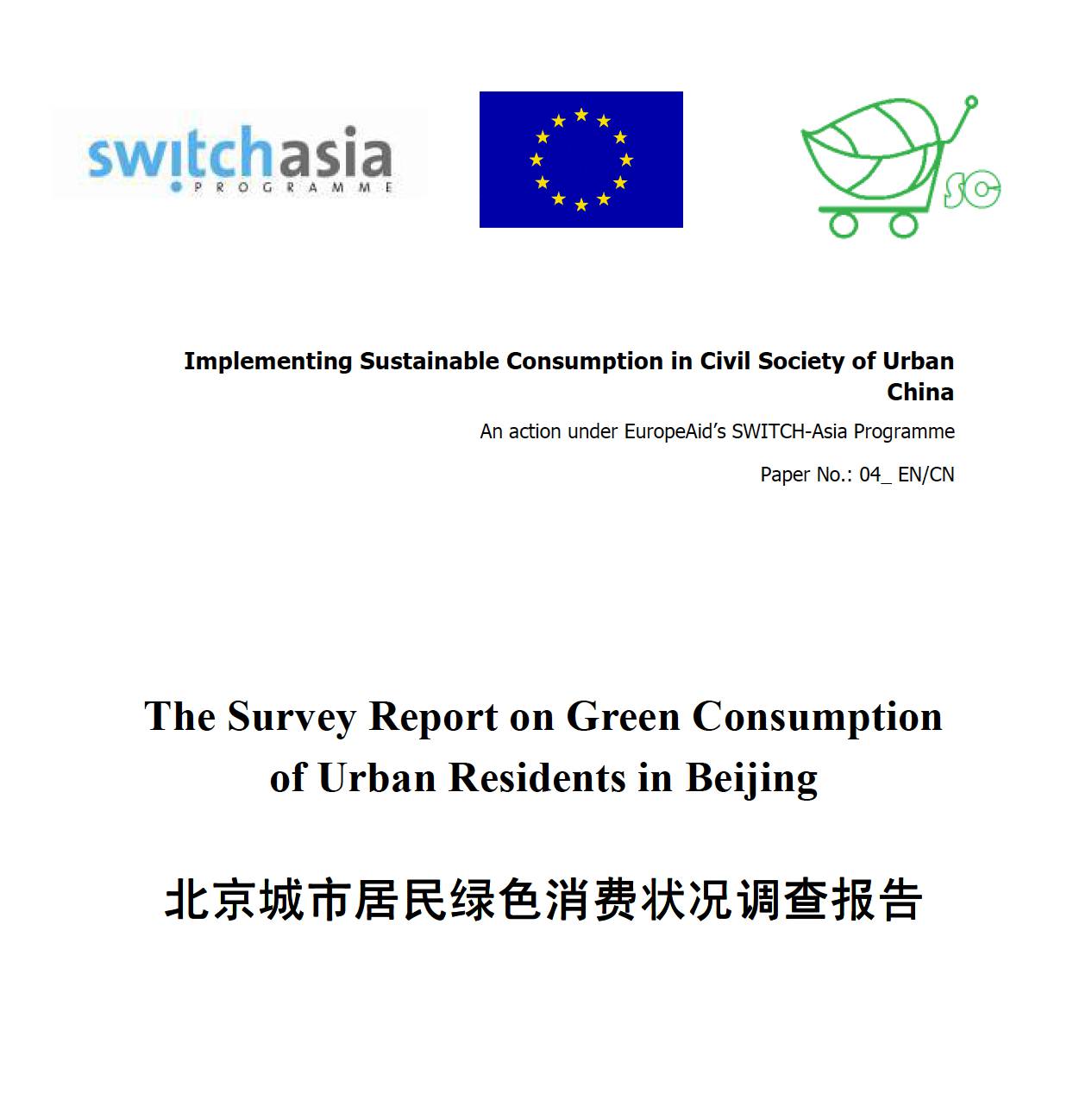 The Survey Report on Green Consumption of Urban Residents in Beijing