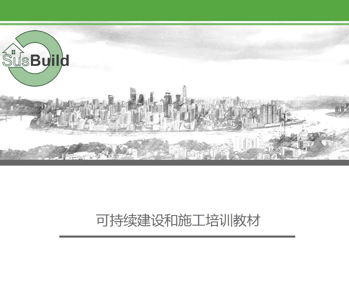Training Handbook:  Green Construction (ZH)