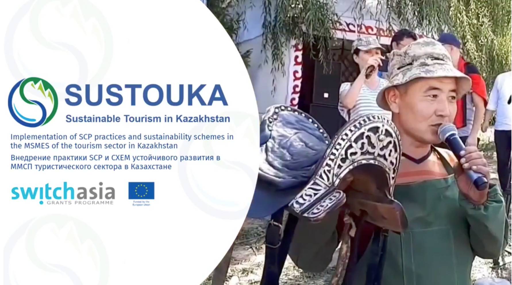 SUSTOUKA – Making Sustainable Tourism A Reality in Kazakhstan