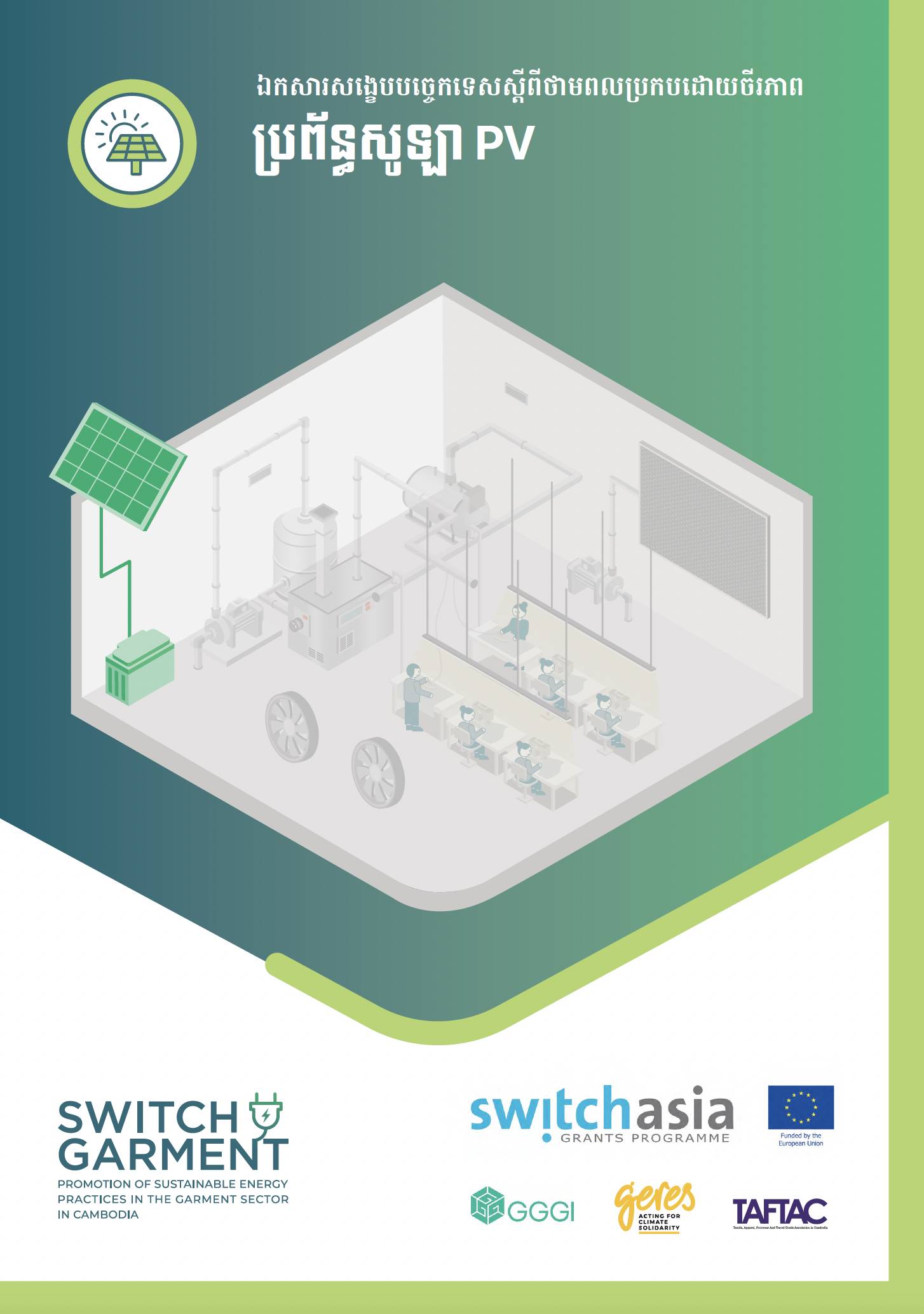 Technical Brief on Sustainable Energy: Solar Photovoltaic Systems (KH)