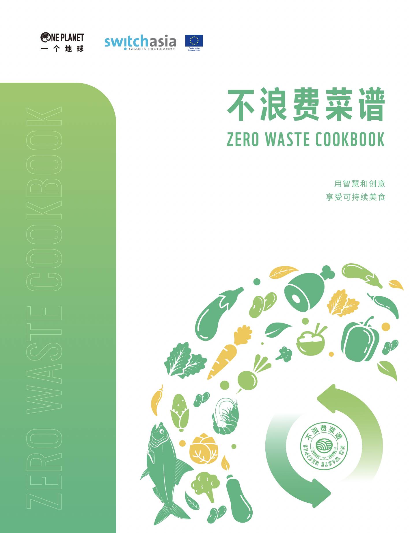 Zero Waste Cookbook (CN)