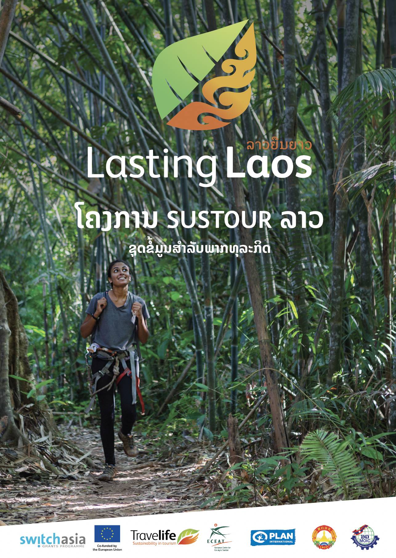 Lasting Laos: SUSTOUR Laos Project (Lao version)