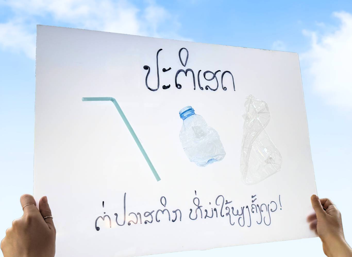 Empowering to Act for Circular Transition in Plastics in Lao PDR (EMP-ACT)