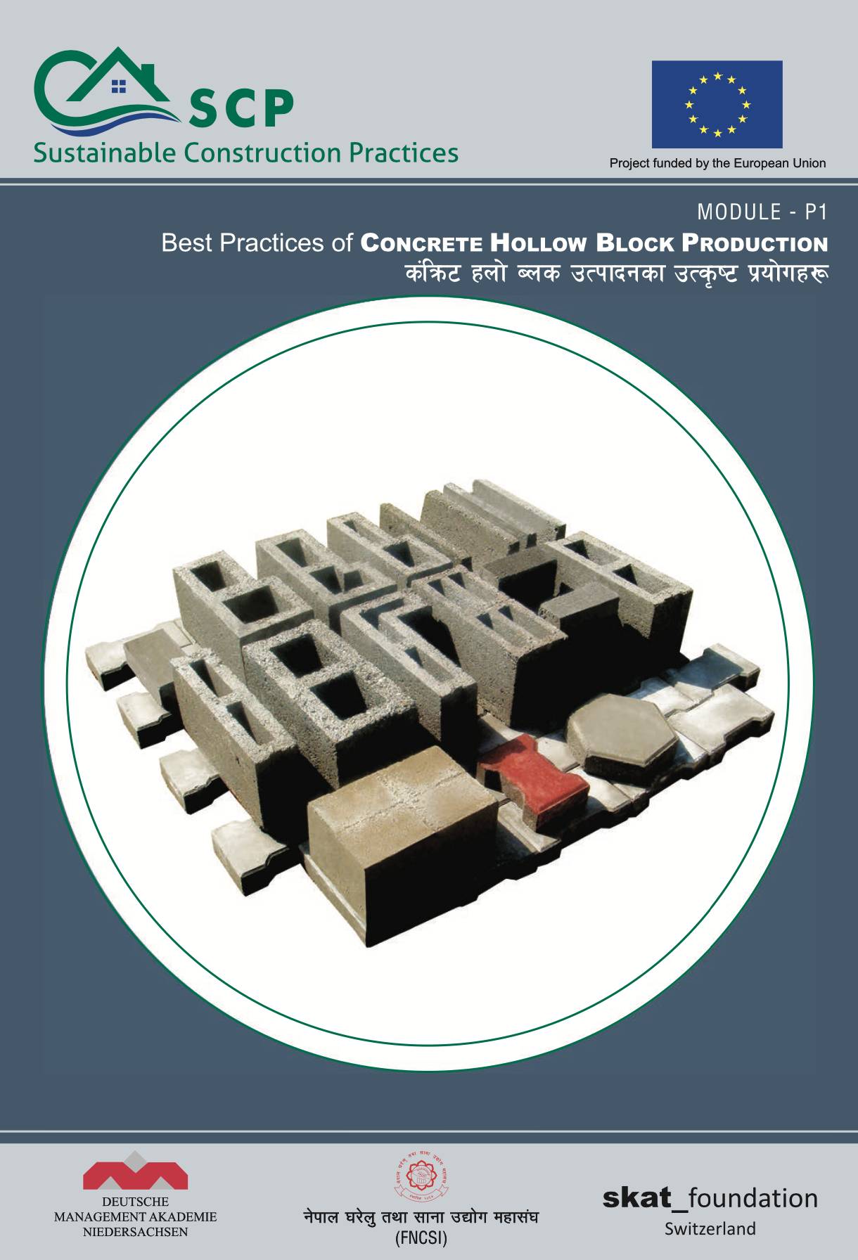 Best Practices of Concrete Hollow Block Production (Module - P1)