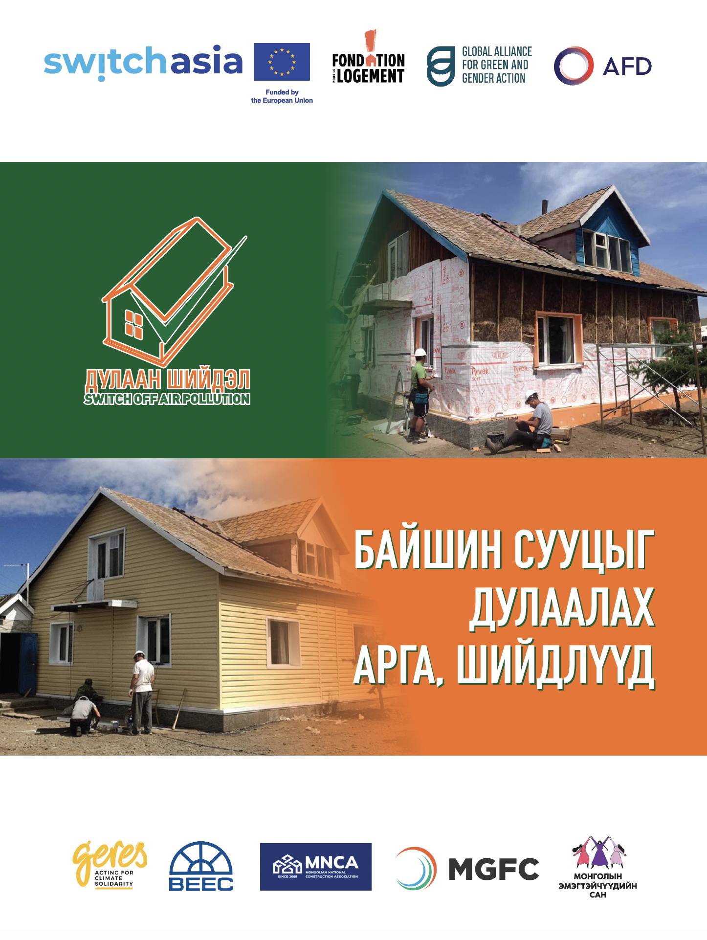 Simple Solution Manual